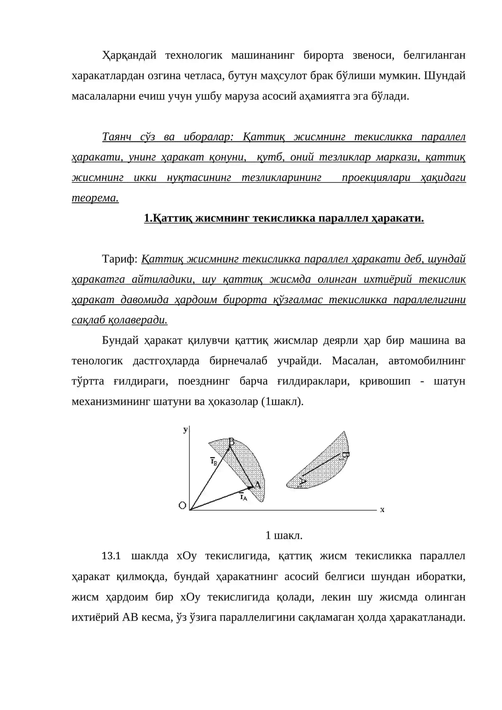 Қаттиқ жисмнинг текисликка параллел ҳаракати 2