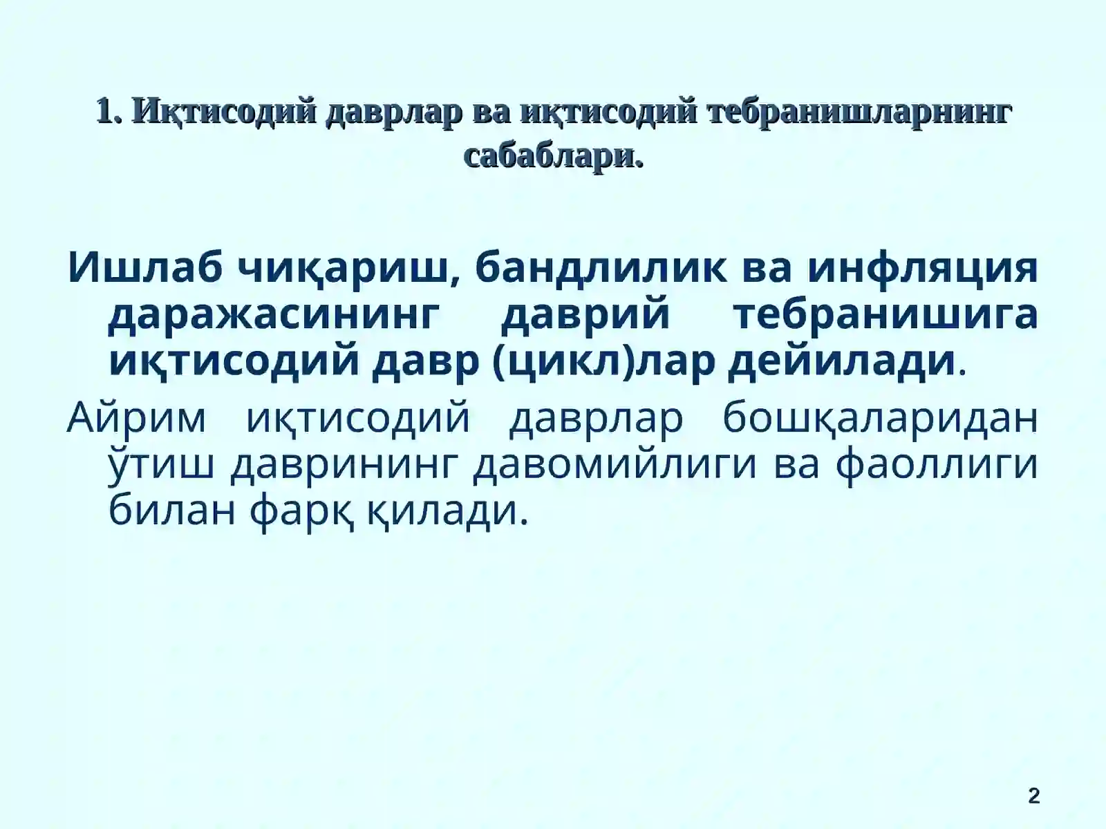Бозор иқтисодиётининг даврий ривожланиши. Ишсизлик 2