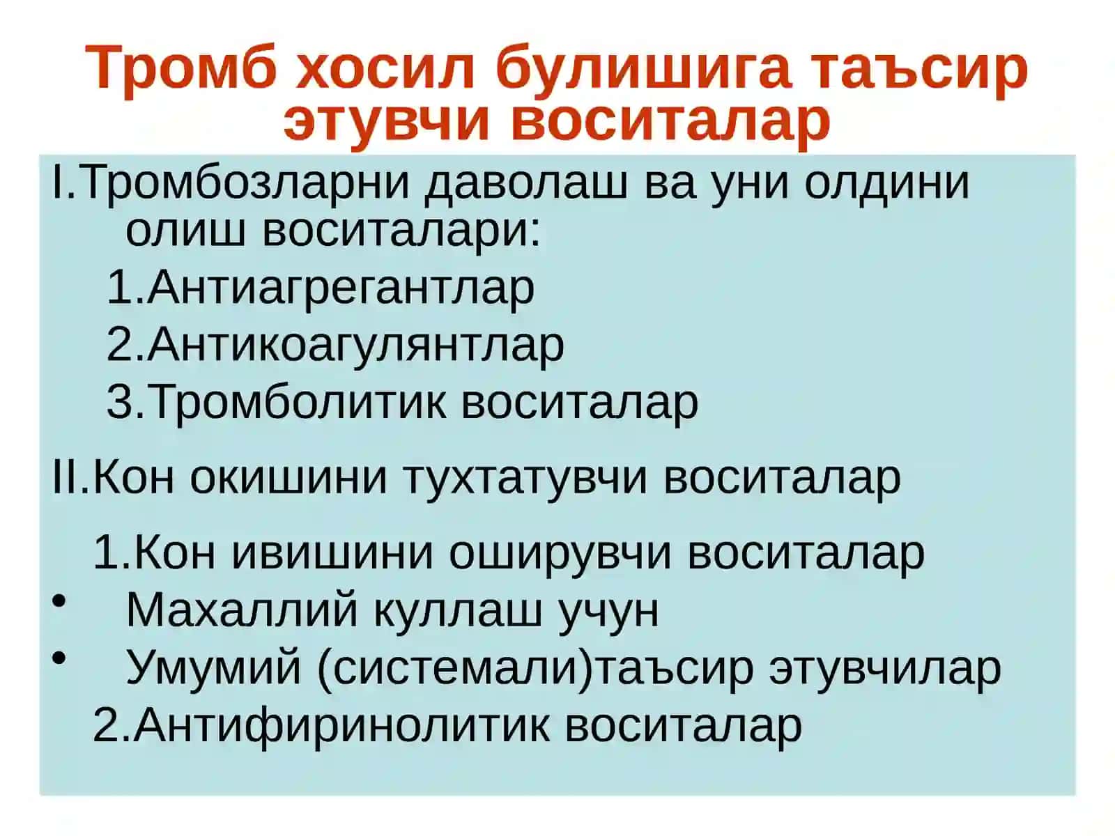 Эритропоэзга таъсирэтувчи воситалар 2