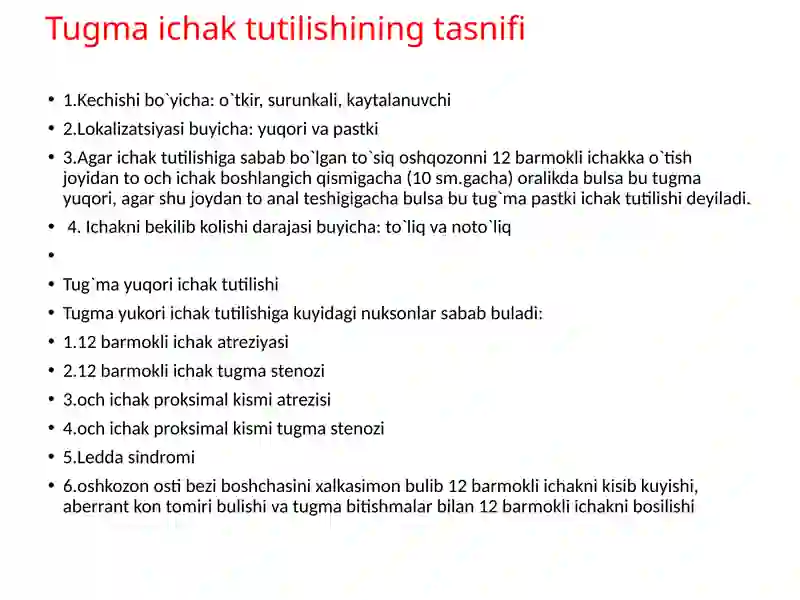 Tugma ichak tutilishi 2