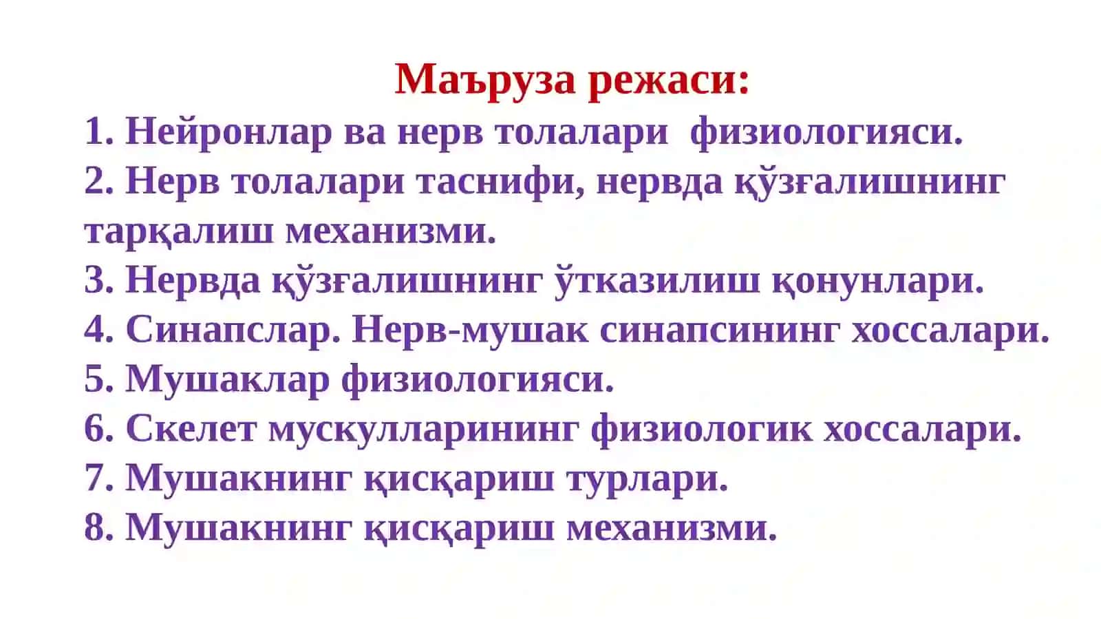 Нейронлар, нерв толалари, синапслар ва мускул (мушак)лар физиологияси 2