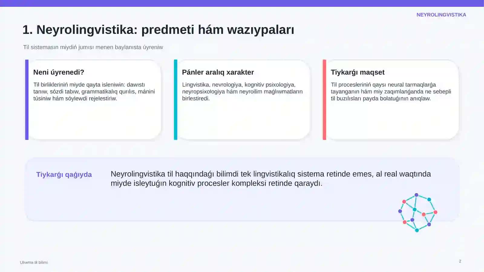 NEYROLINGVISTIKA 2