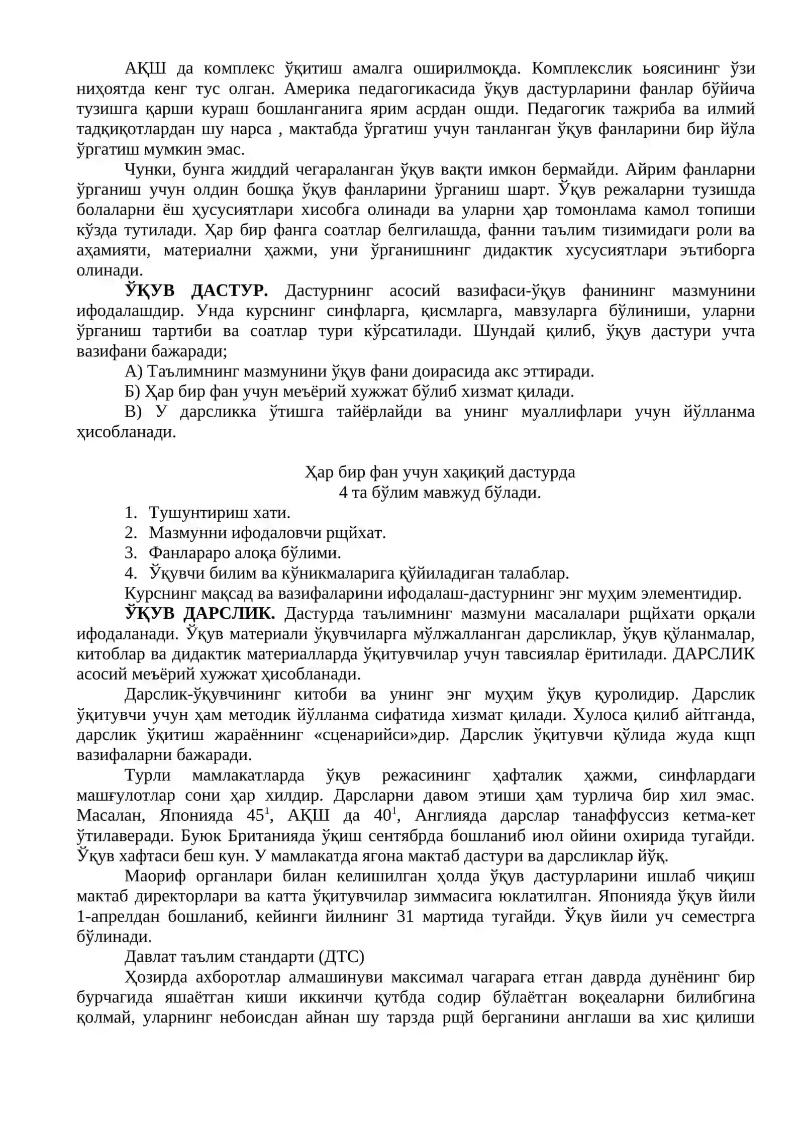 Таълим мазмуни ва ўқув дастурлари 2