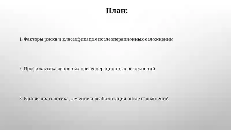 Лечебное дело 2 2