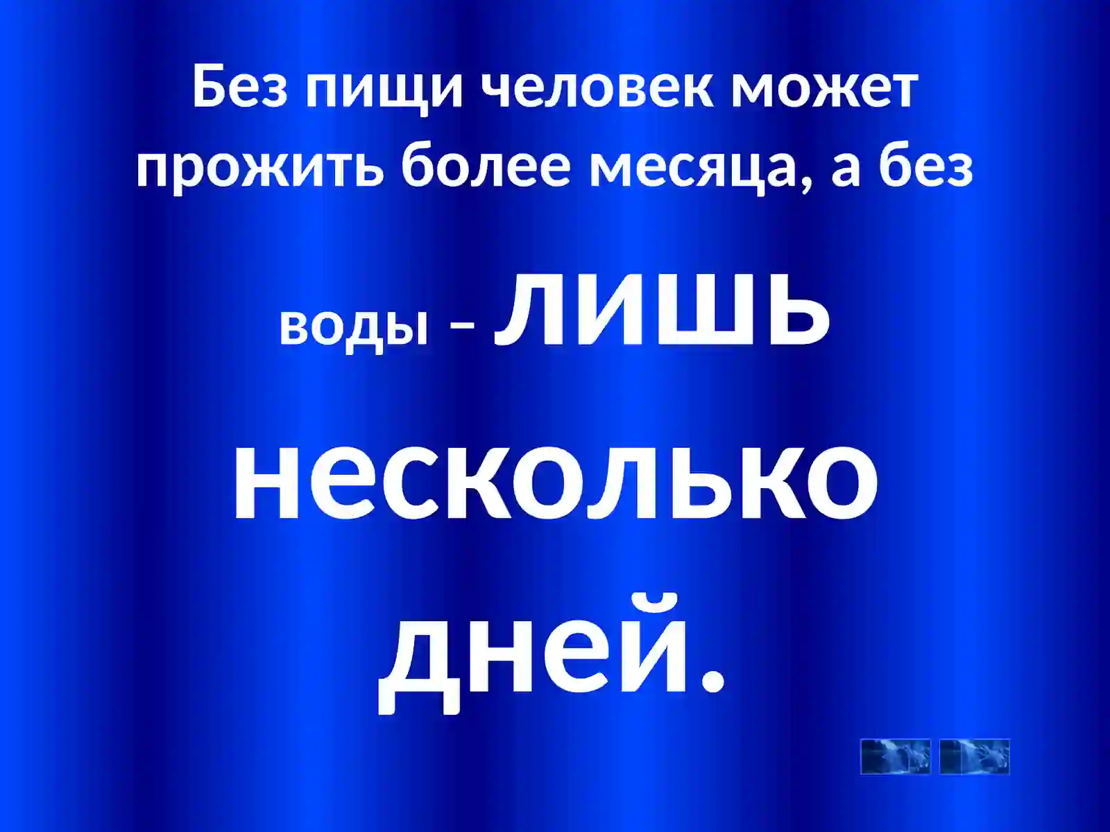 Презентация теоретического занятия по дисциплине Гигиена и экология человека 2
