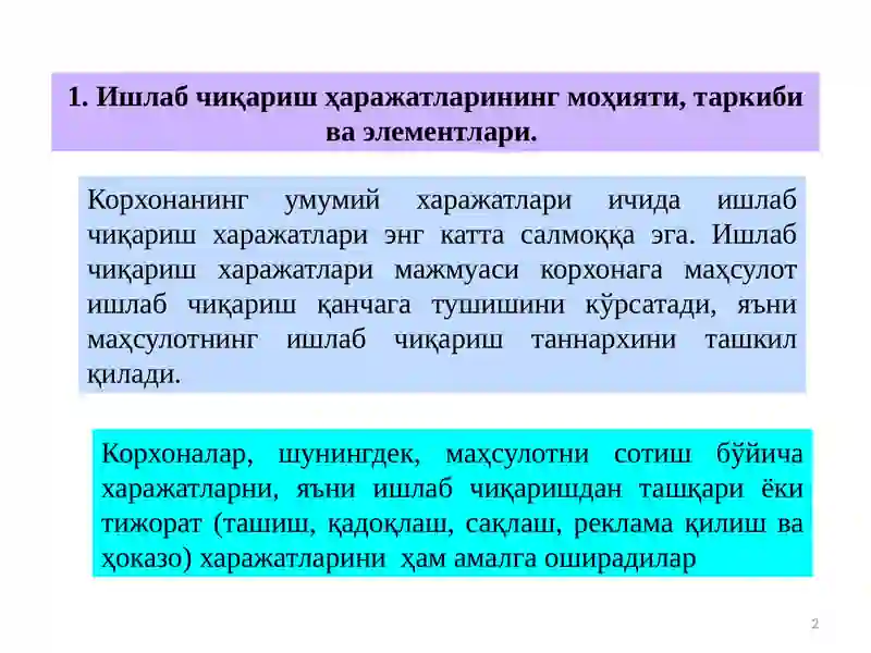Бизнес юритишда ишлаб чиқариш харажатлари ва маҳсулот таннархи таҳлили 2
