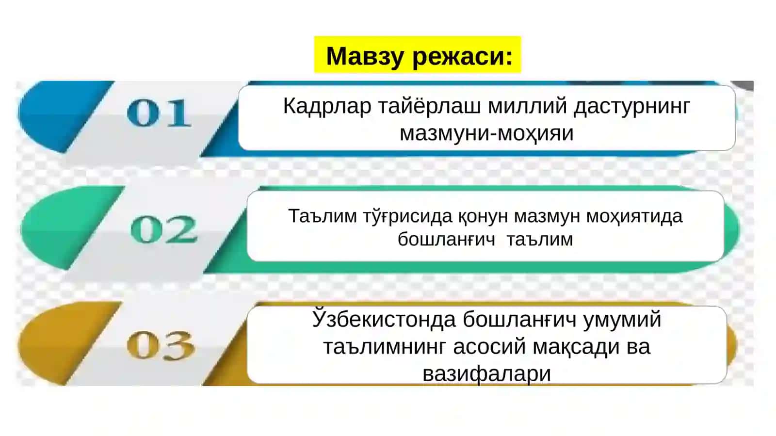 Кадрлар тайёрлаш миллий дастури.Таълим тўғрисида қонун мазмун моҳиятида бошланғич таълим 2