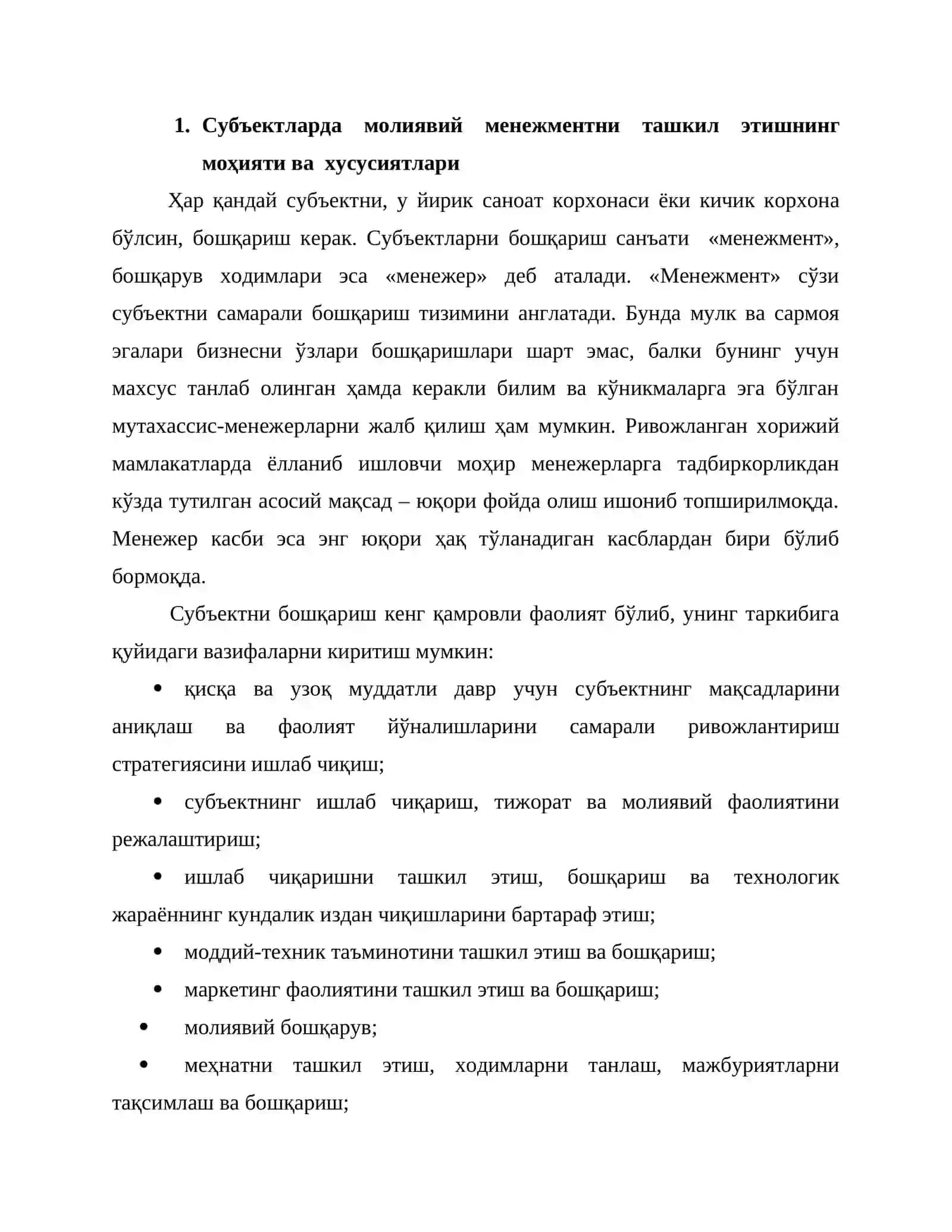 Молиявий менжментнинг услубий асослари 2