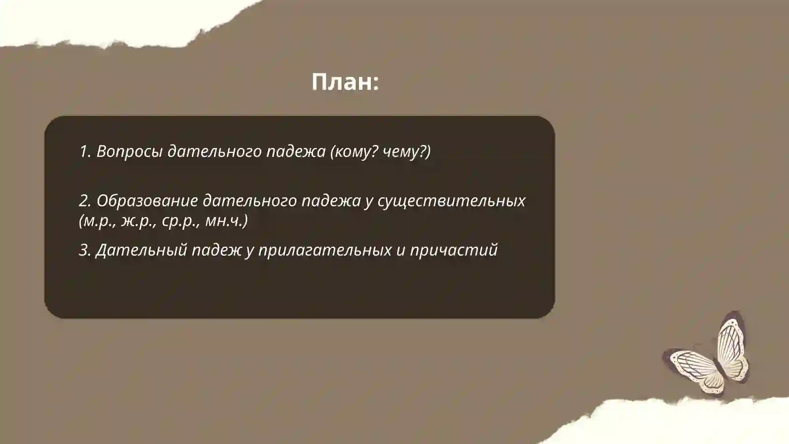 Preview 2