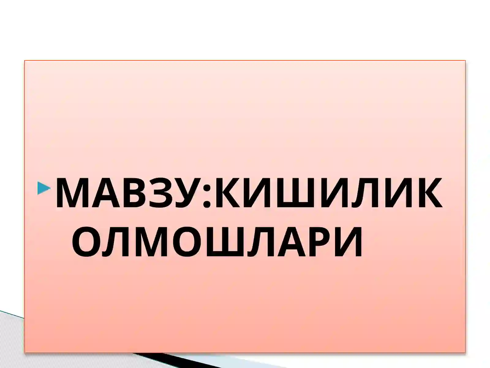 КИШИЛИК ОЛМОШЛАРИ 2