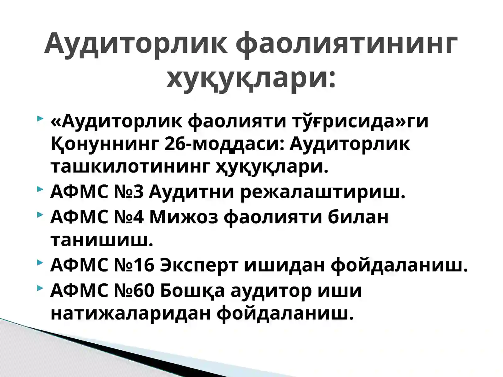 Аудиторлик фаолиятининг хуқуқлари 2