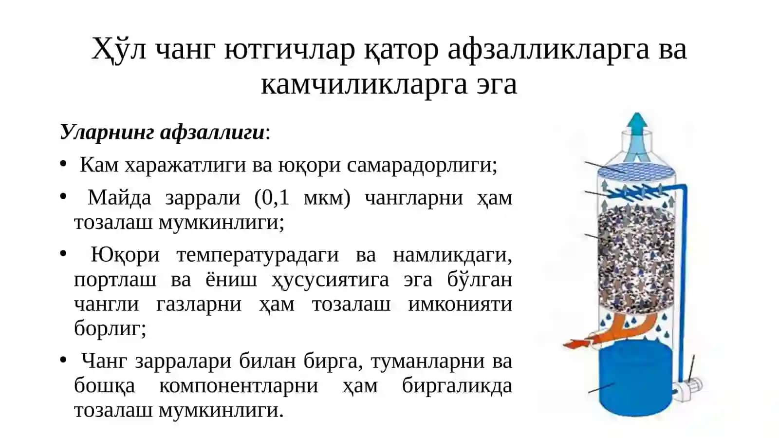 ҲЎЛ ЧАНГ ЮТГИЧЛАР 2