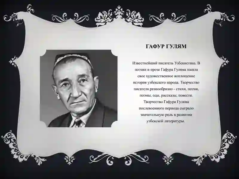 Г.Гулям«Ты не сирота» 2