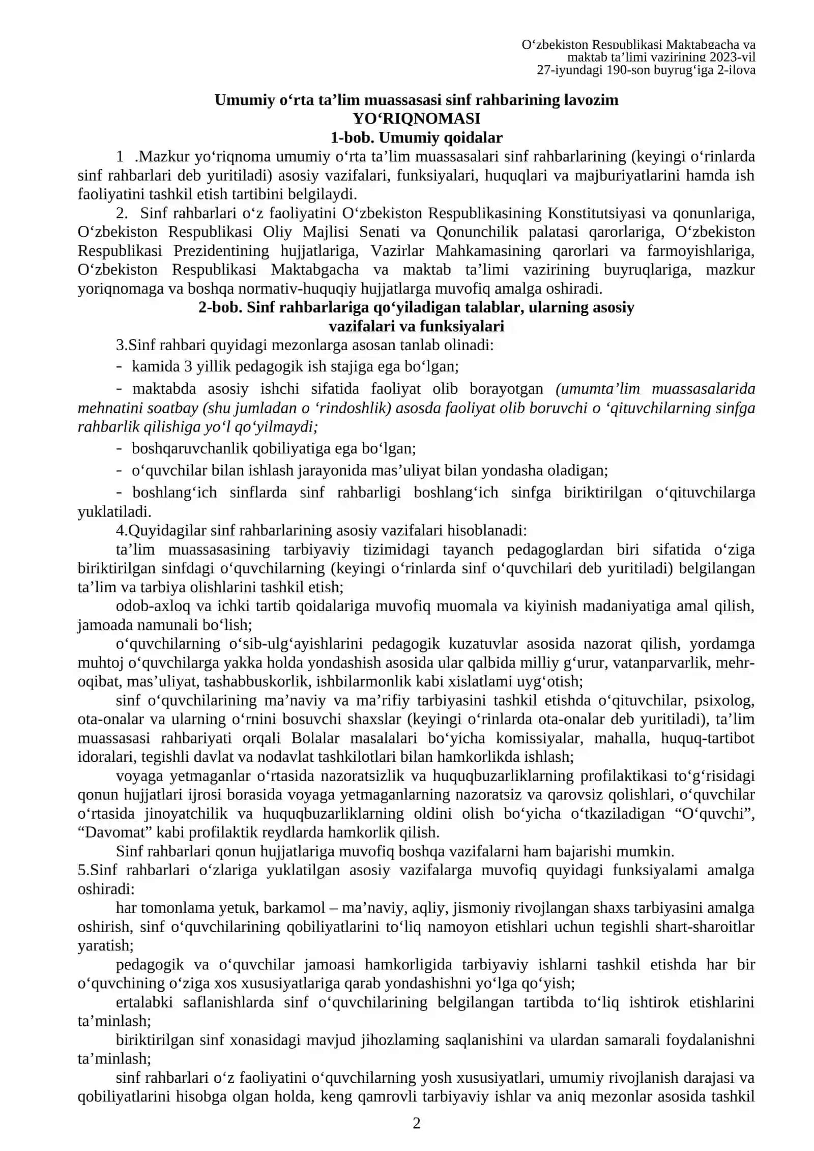 SINF RAHBARI DAFTARI 2