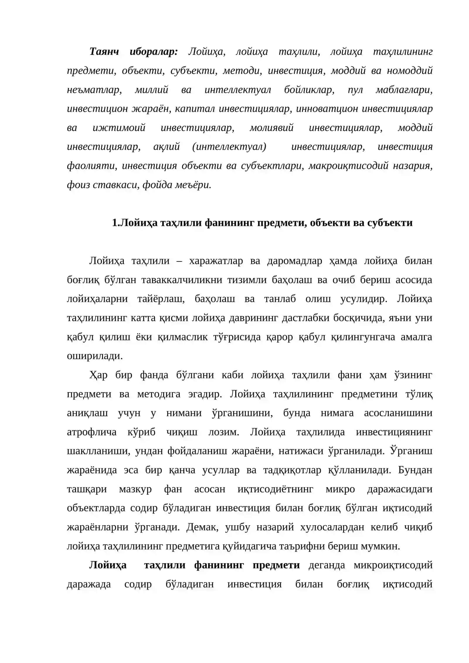 Лойиҳа таҳлили 2