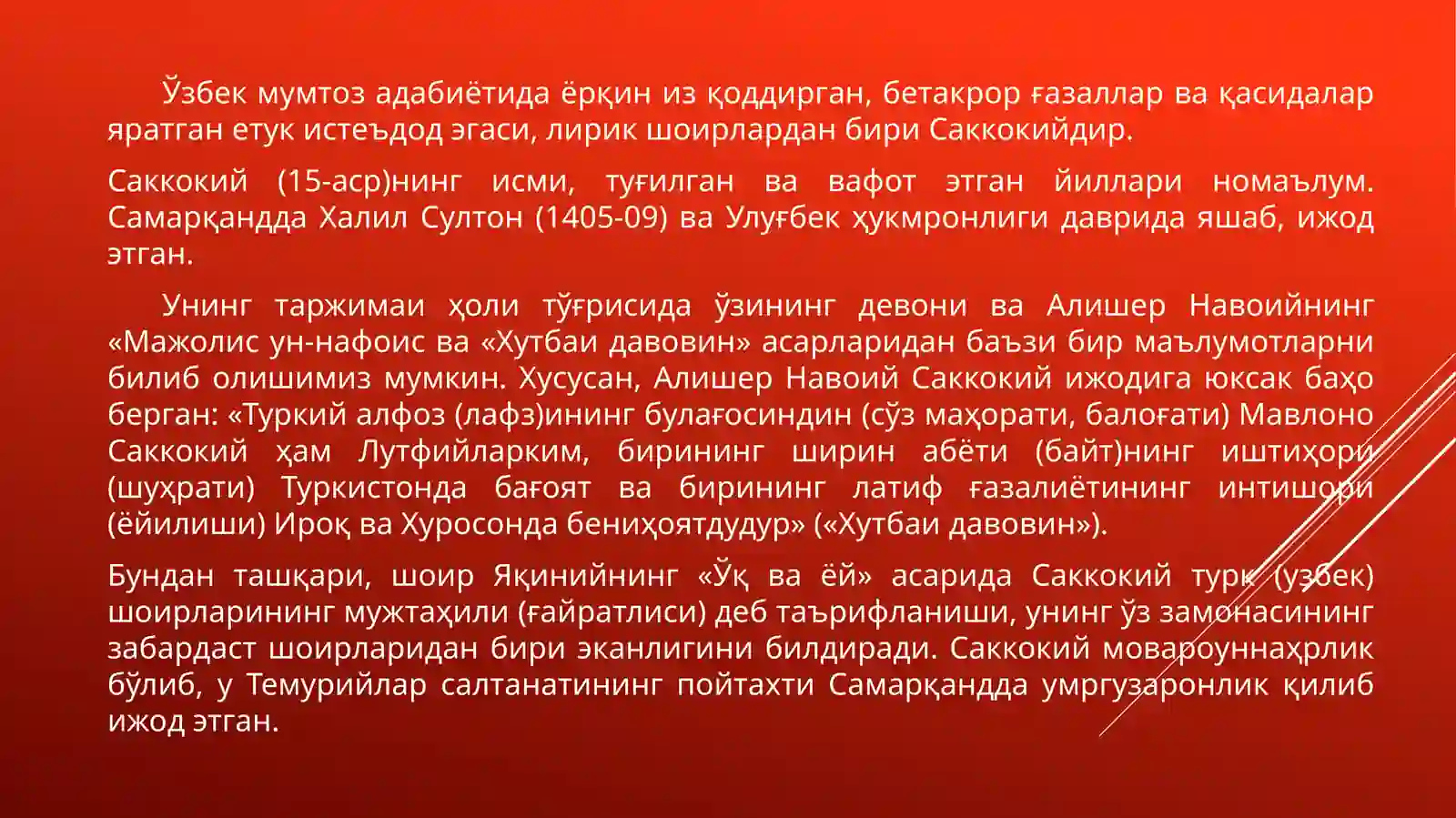 мавлоно саккокий ва унинг шеърий девони 2