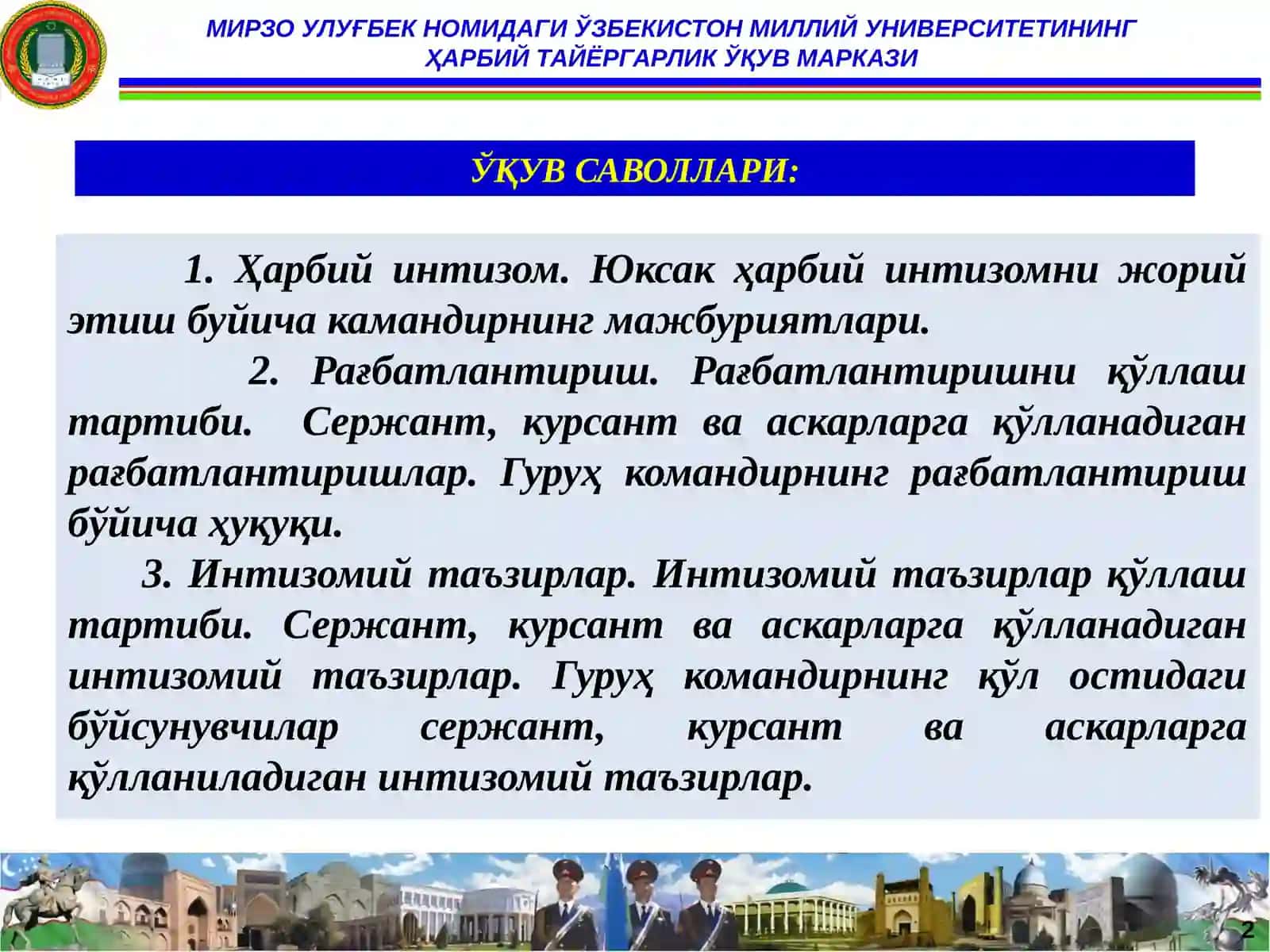 МИРЗО УЛҒБЕК НОМИДАГИ ЎЗБЕКИСТОН МИЛЛИЙ УНИВЕРСИТЕТИНИНГҲАРБИЙ ТАЙЁРГАРЛИК ЎҚУВ МАРКАЗИ 2