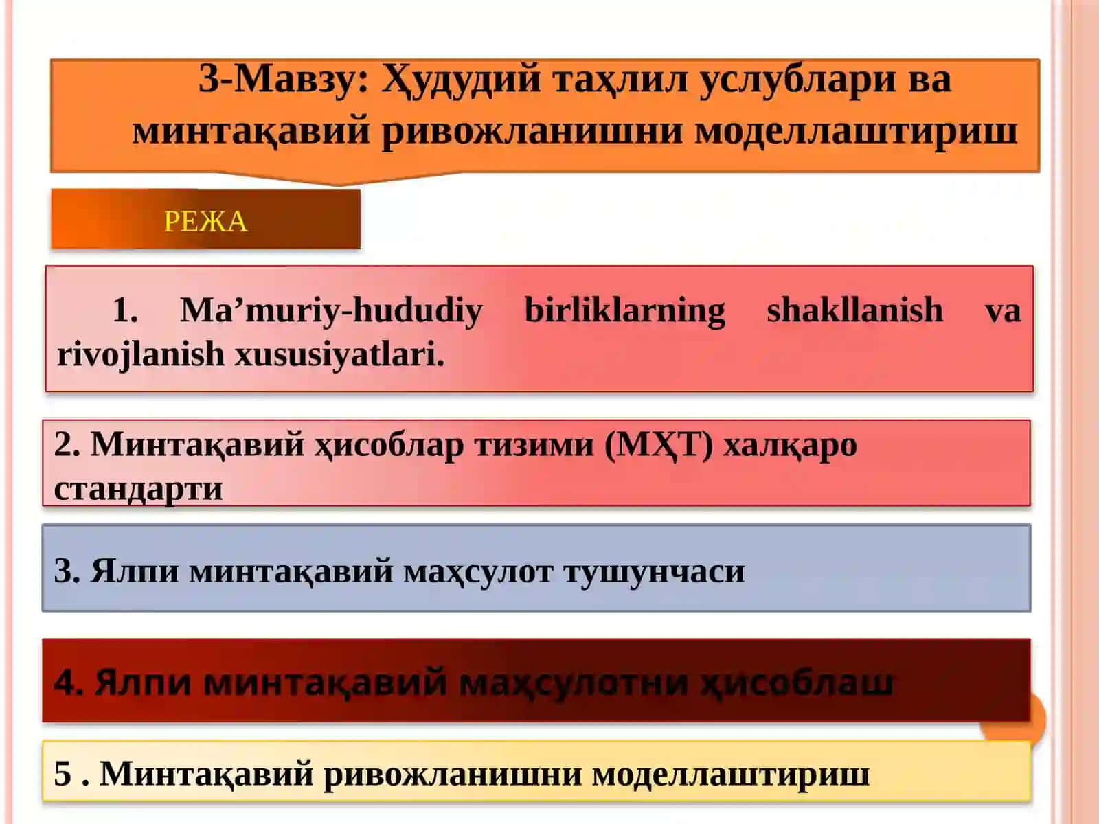 Ҳудудий таҳлил услублари ва минтақавий ривожланишни моделлаштириш 2