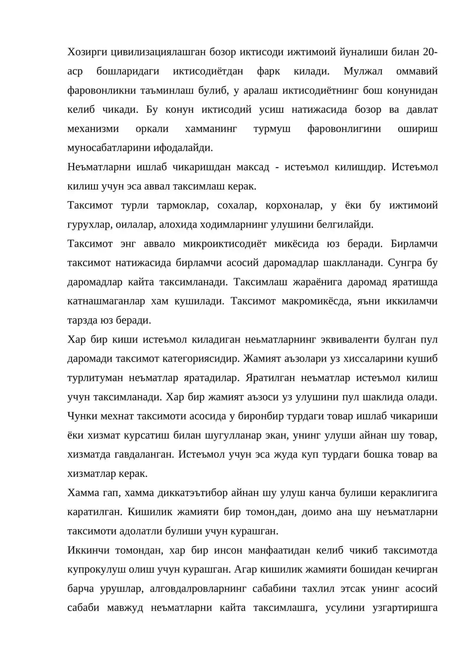 Ахоли доромадлари ва давлатнинг ижтимоий сиёсати 2