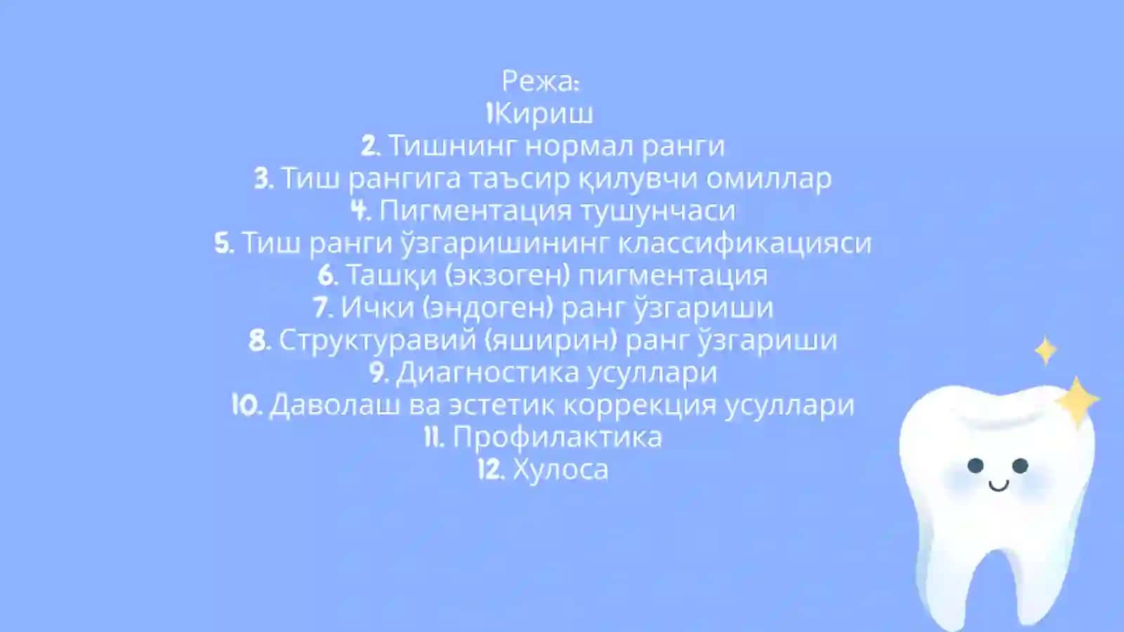 Тишлар пигментацияси ва тишлар тож кисмининг ранг ўзгариши 2
