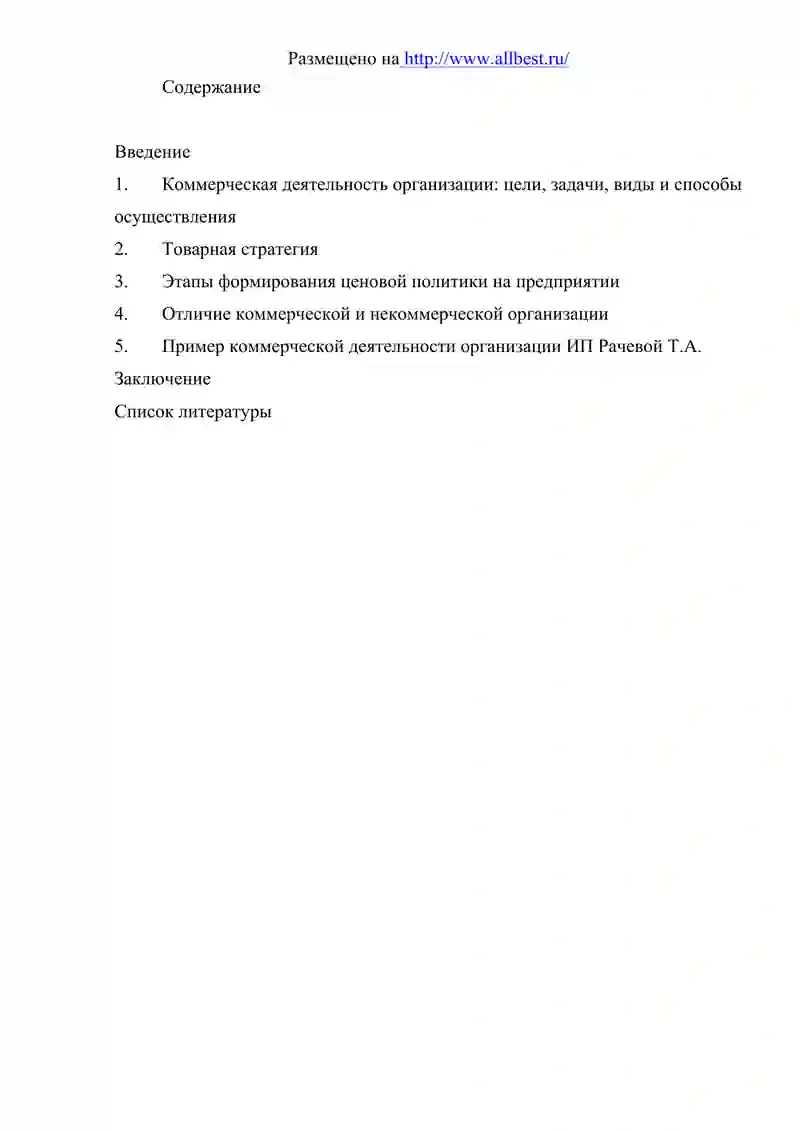 ПРАКТИЧЕСКОМУ ЗАНЯТИЮ И КОНТРОЛЬНОЙ РАБОТЕ ПО ДИСЦИПЛИНЕ: «ОБРАЗОВАТЕЛЬНОЕ ПРАВО» 2