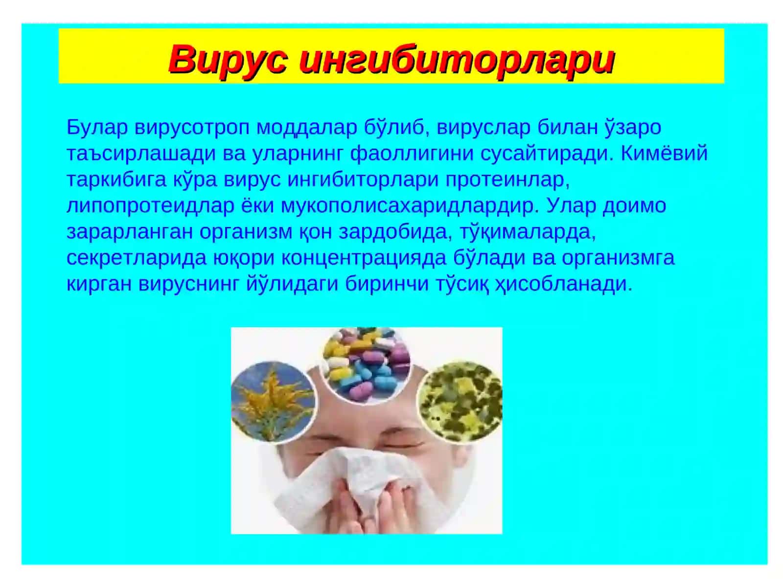 Вирусологияда замонавий текшириш усуллари 2