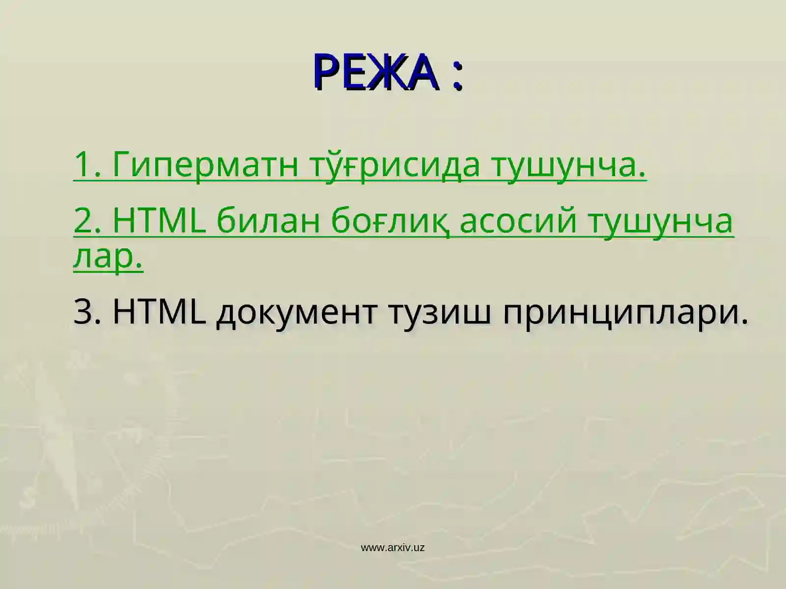 Гиперматн тўғрисида тушунча 2