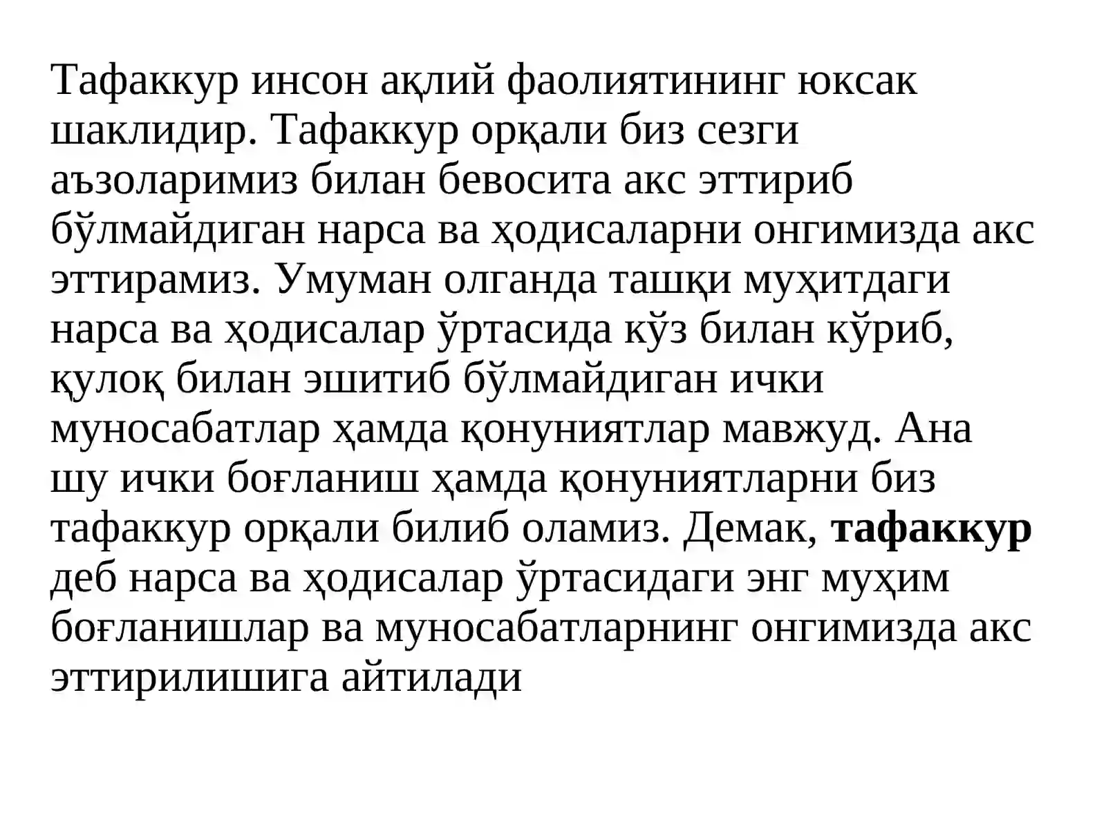 Тафаккур 2