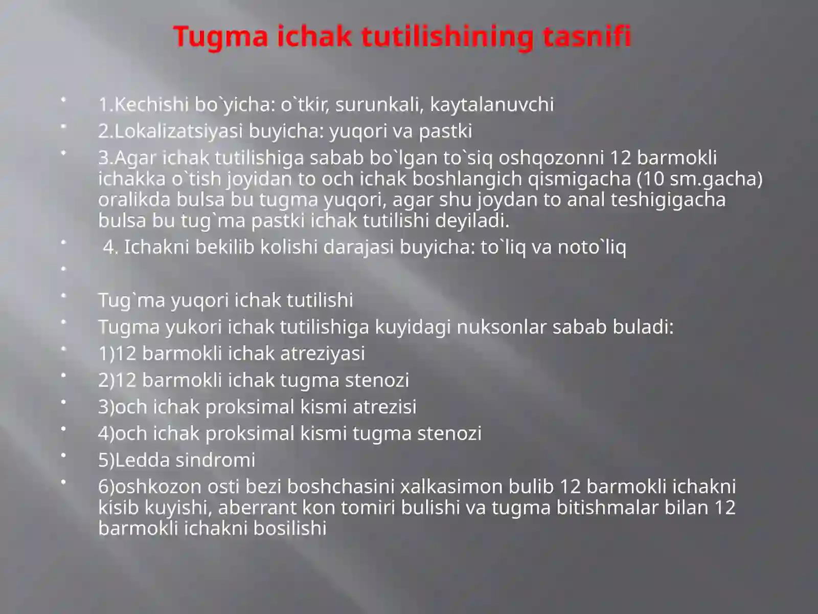Tugma ichak tutilishi 2