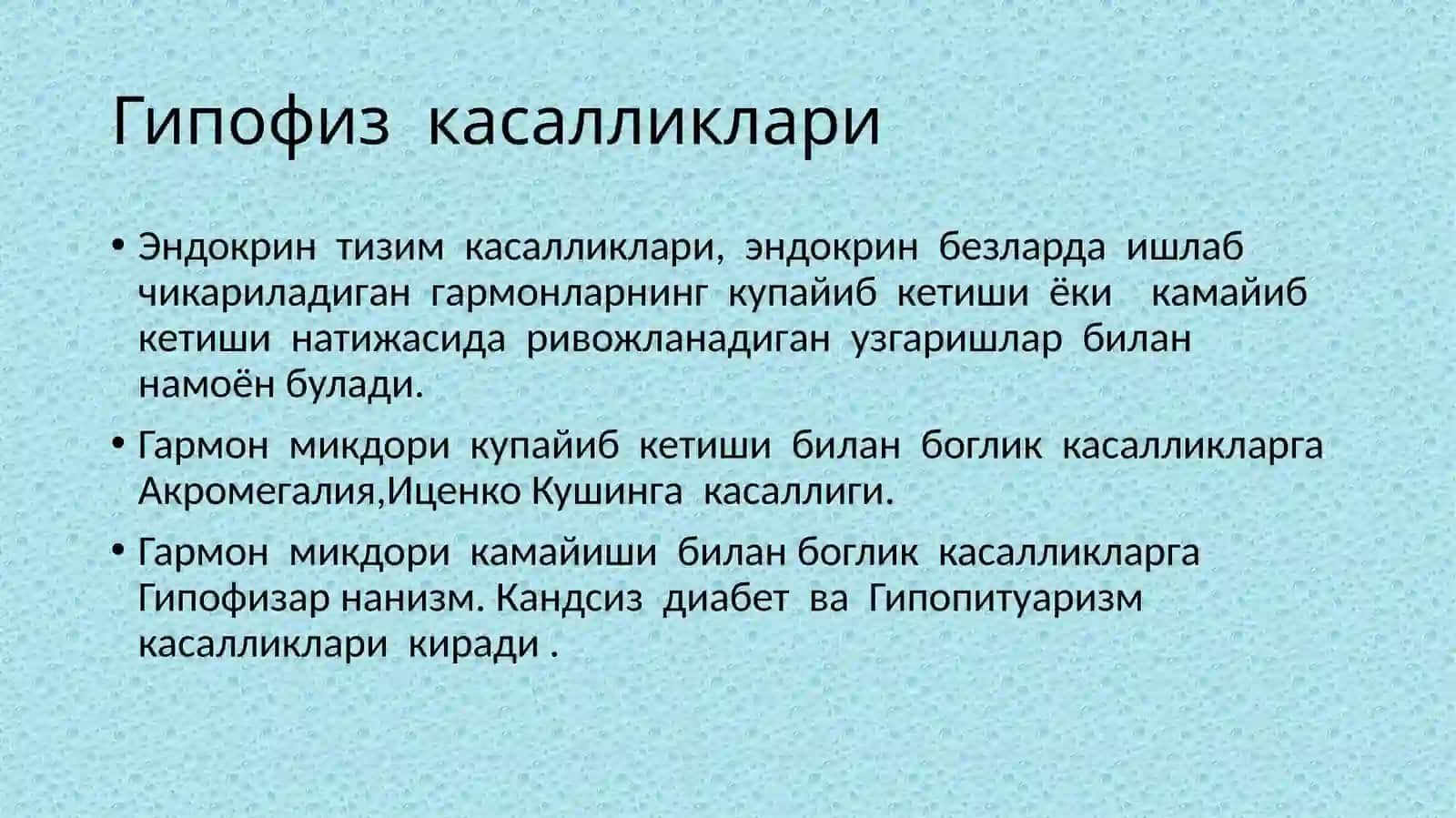 Гипоталамогипофизтизимкасалликлари 2