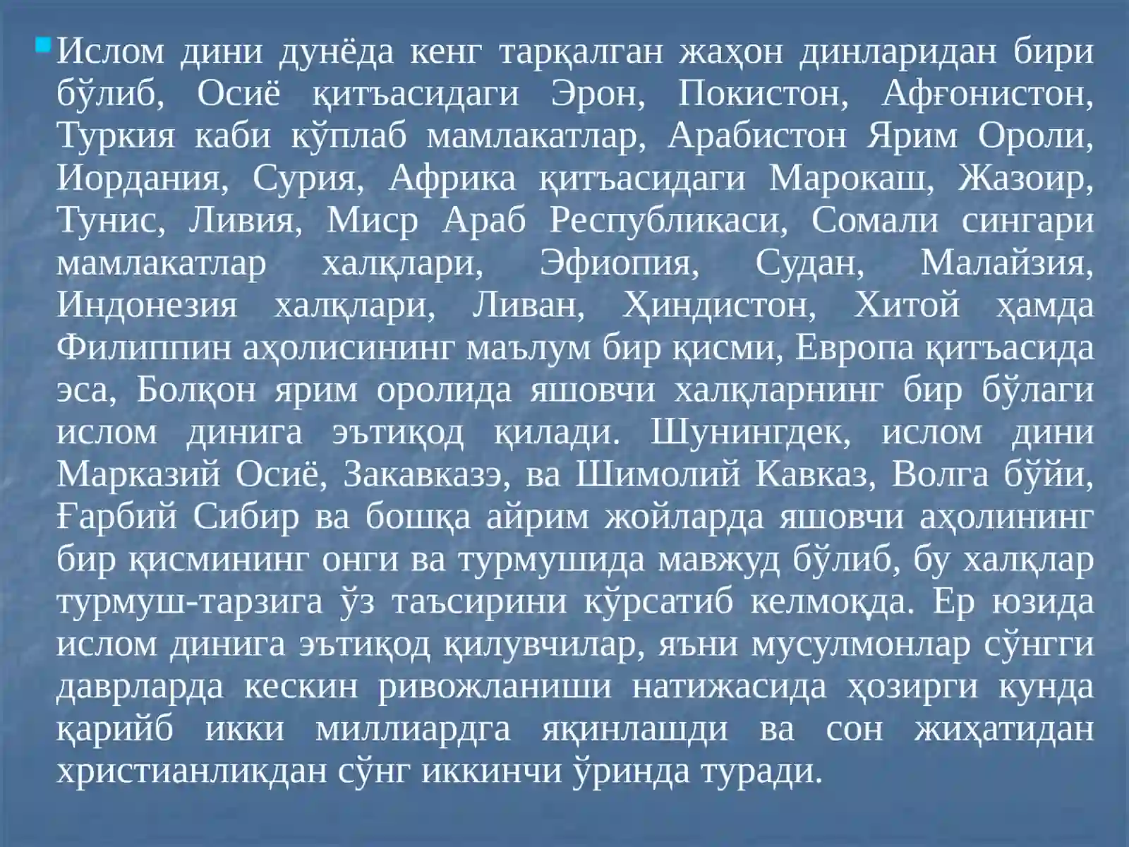 Ислом дини, таълимоти ва исломдаги йўналишлар 2