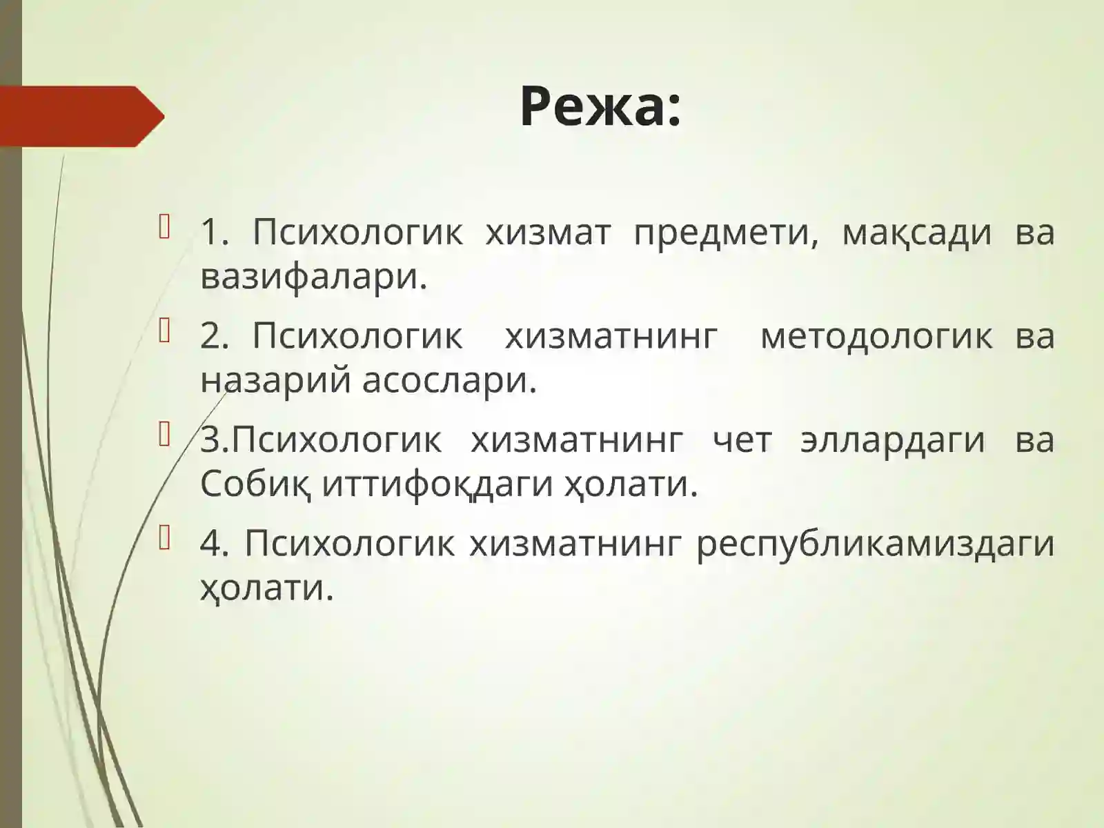Психологик хизмат фанининг предмети 2