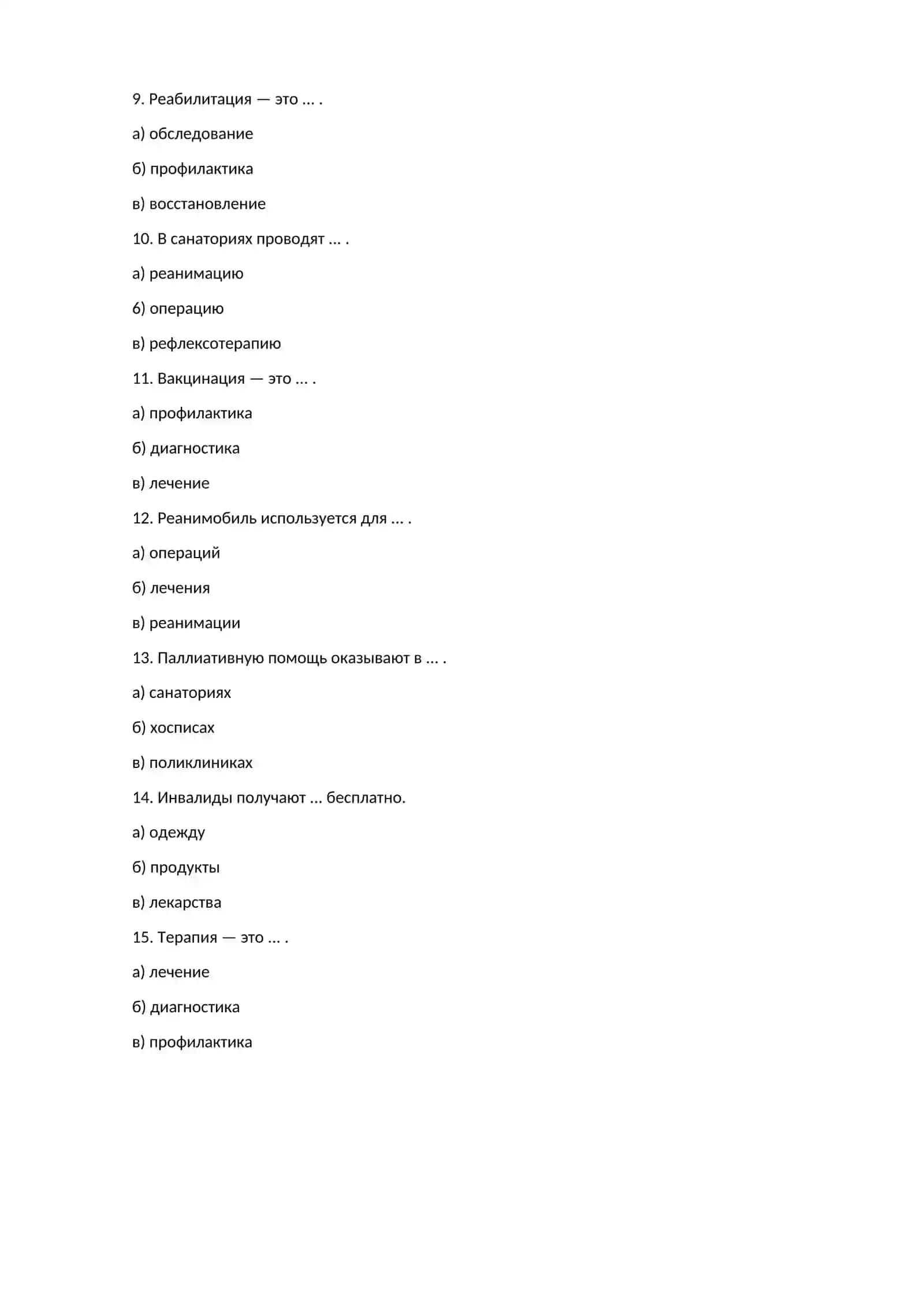 Врач, который консультирует при стрессах во время ЧС, — 2