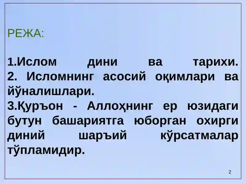 Ислом дини ва тарихи 2