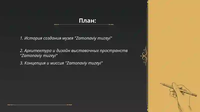 "Zamonaviy muzeyi" 2