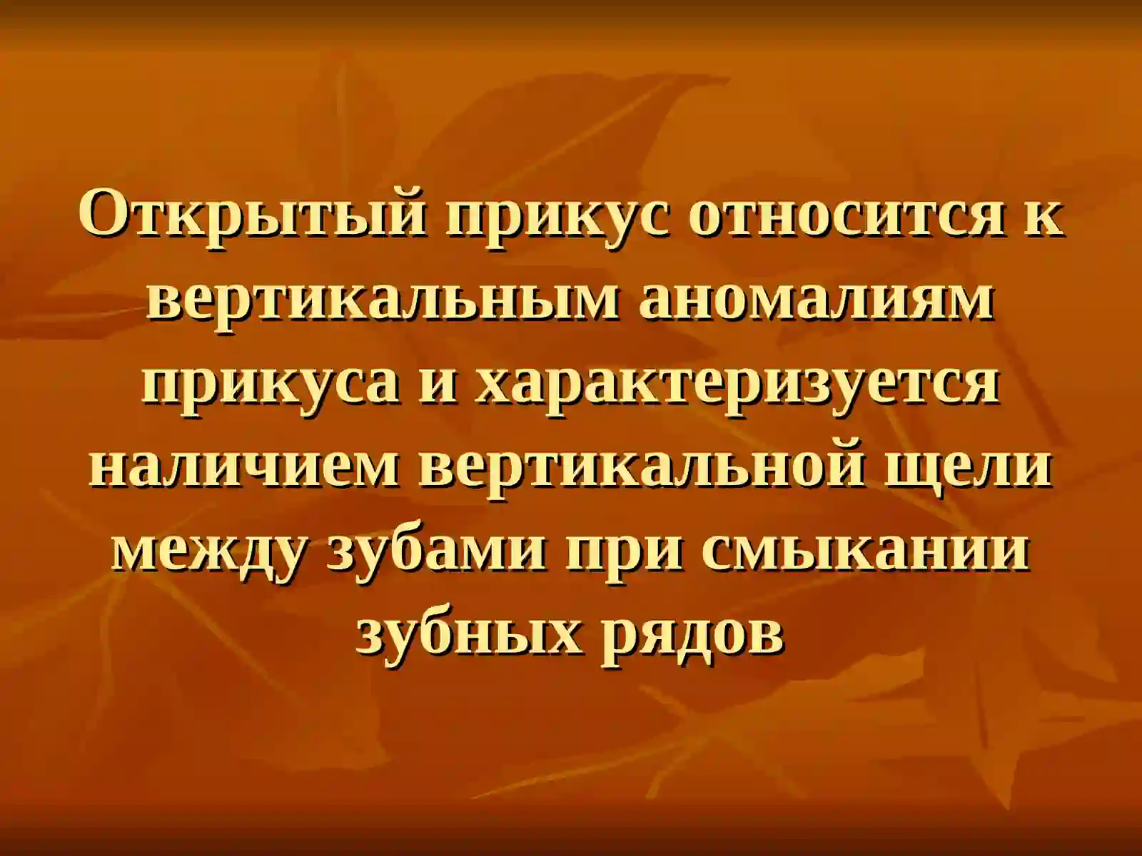 ОТКРЫТЫЙ ПРИКУС 2