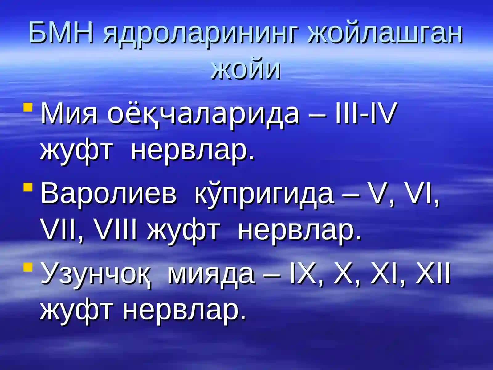 Нервларга классификация 2