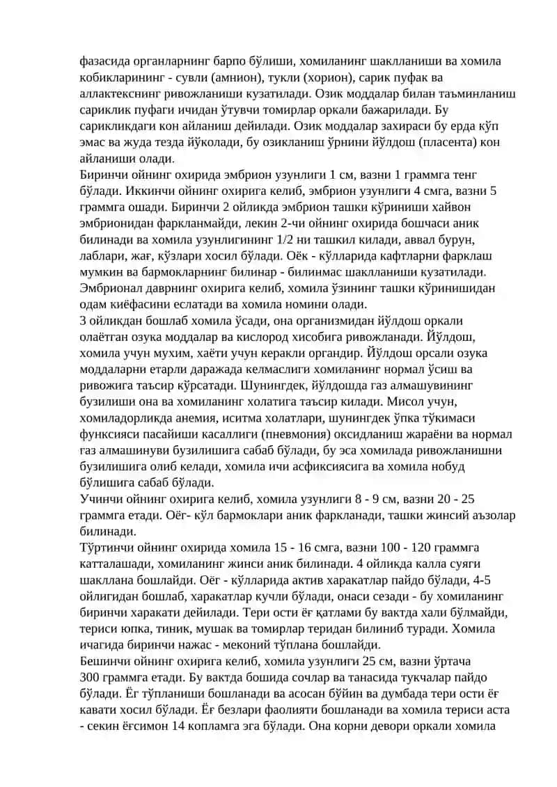 Чакалоклик даври физиологияси 2