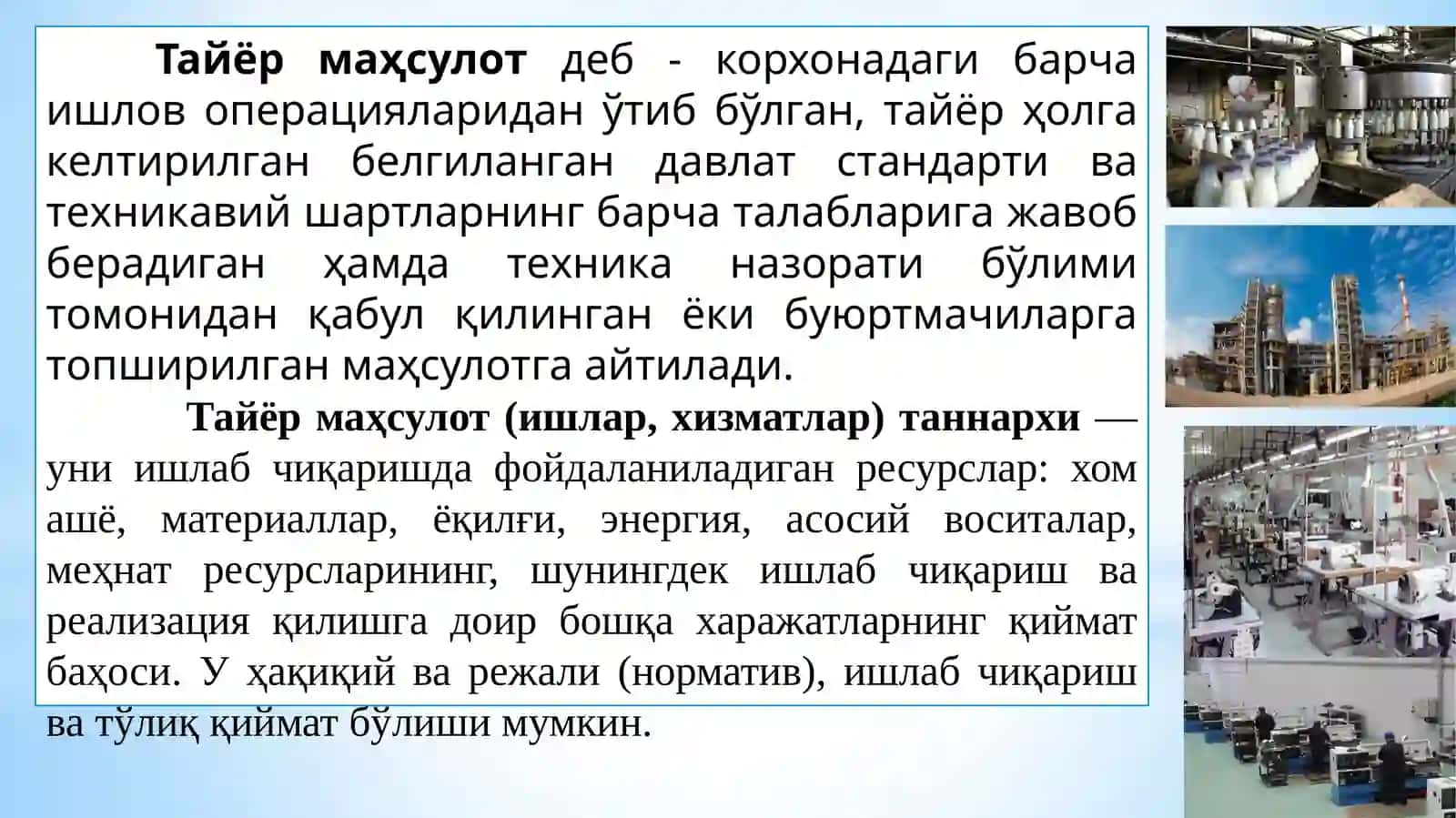Тайёр махсулот, бажарилган иш ва кўрсатилган хизматларни сотилишининг ҳисоби 2