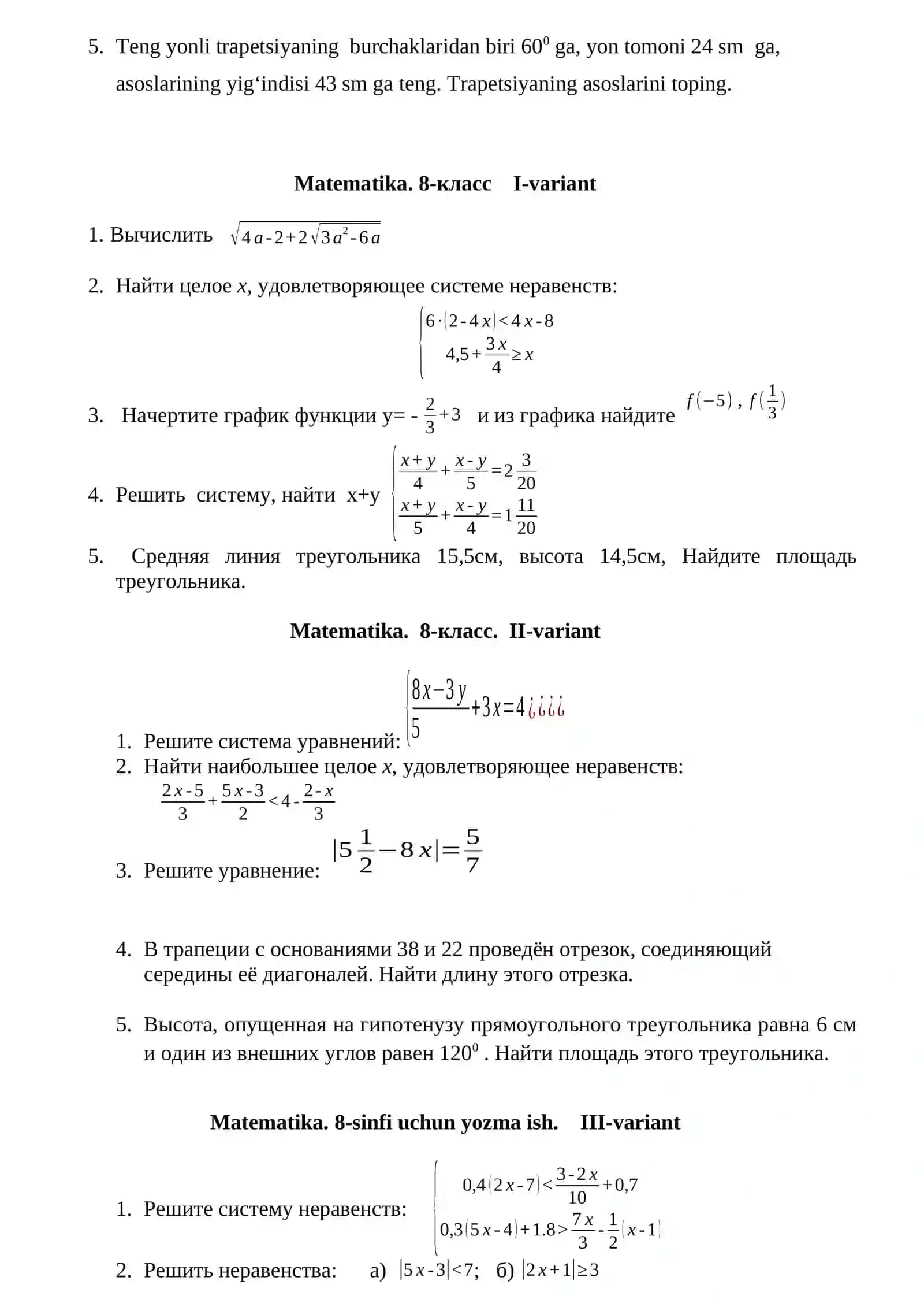 Matematika. 8-sinfi uchun yozma ish. I-variant 2