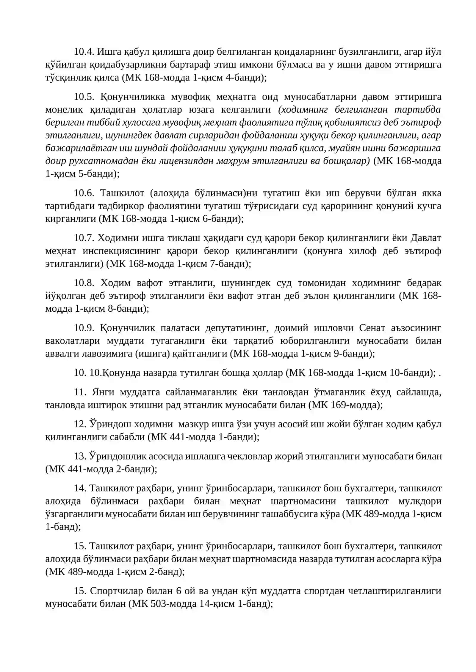 Меҳнат шартномасини бекор қилиш турлари (асослари) 2