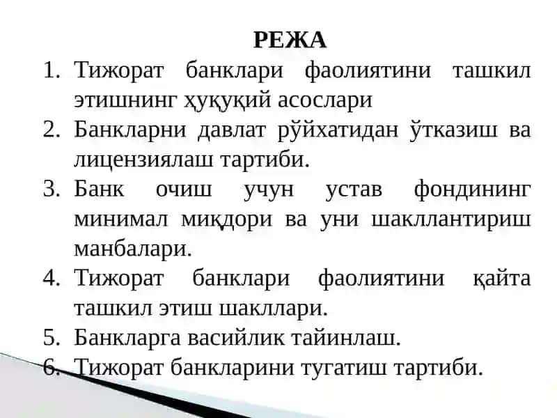 Тижорат банкларини ташкил этишнинг ҳуқуқий ва иқтисодий асослари 2