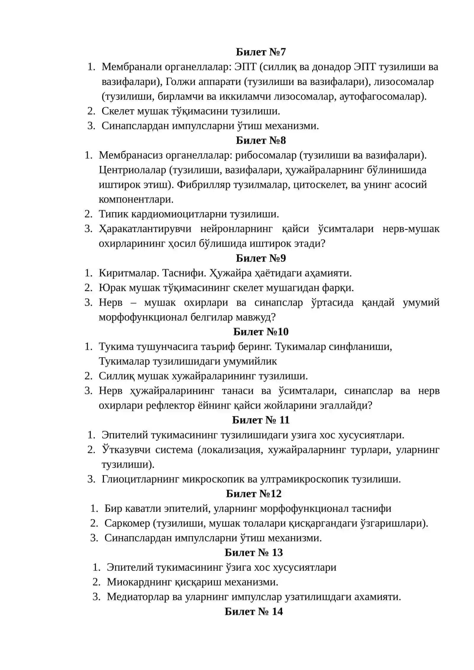 Гистологиядан якуний назоратлар 2