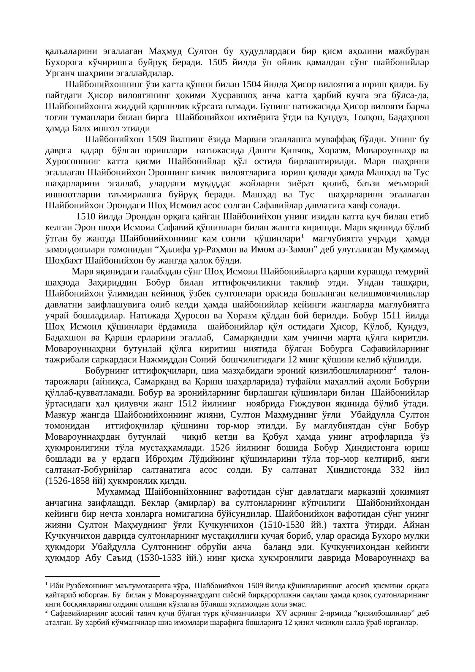 Шайбонийлар давлати 2