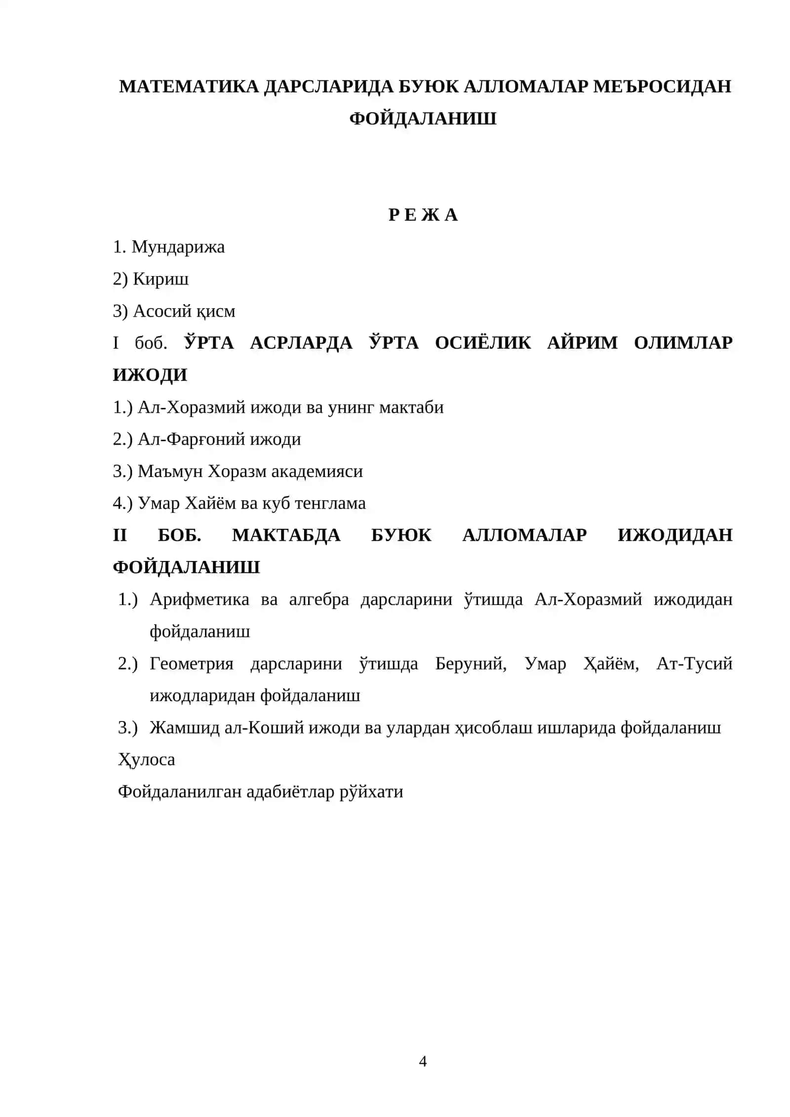 МАТЕМАТИКА ДАРСЛАРИДА БУЮК АЛЛОМАЛАР МЕЪРОСИДАН ФОЙДАЛАНИШ 2