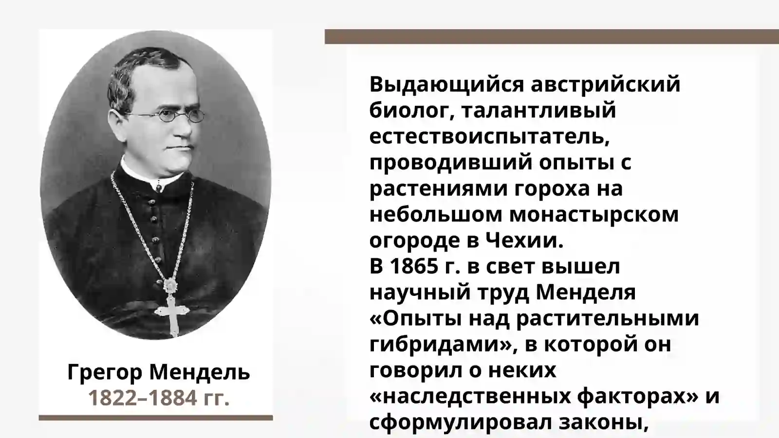 ХРОМОСОМНАЯ ТЕОРИЯ НАСЛЕДСТВЕННОСТИ 2