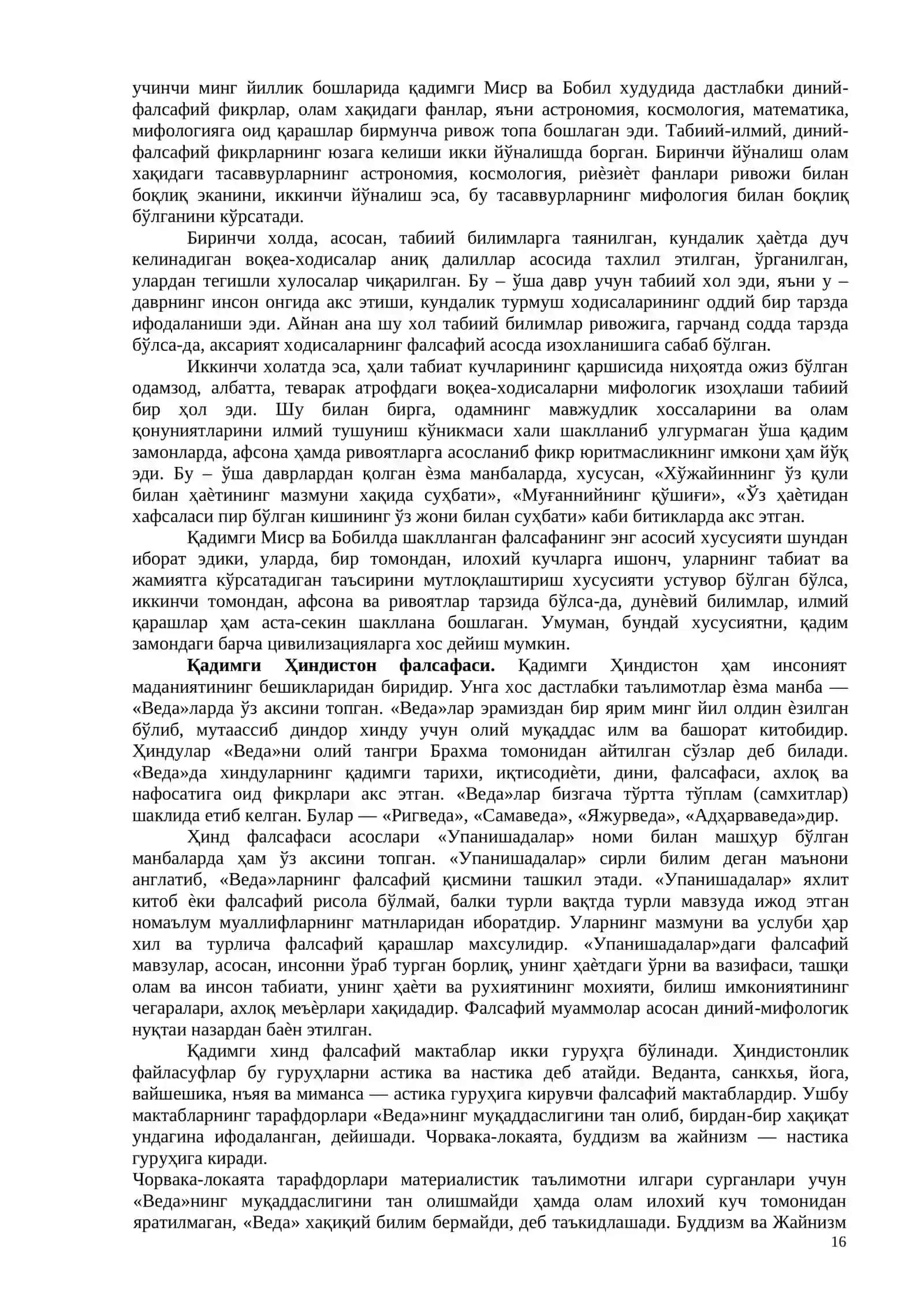 Фалсафий тафаккур тараққиѐт босқичлари: Шарқ фалсафаси 2