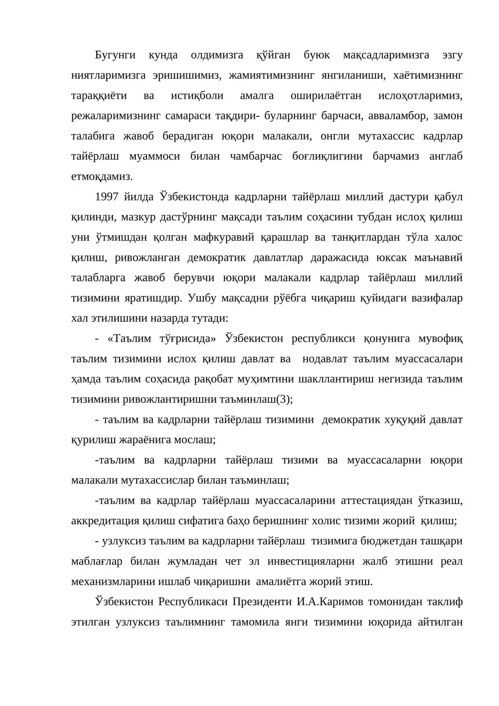 Кадрларни тайёрлаш миллий дастури 2