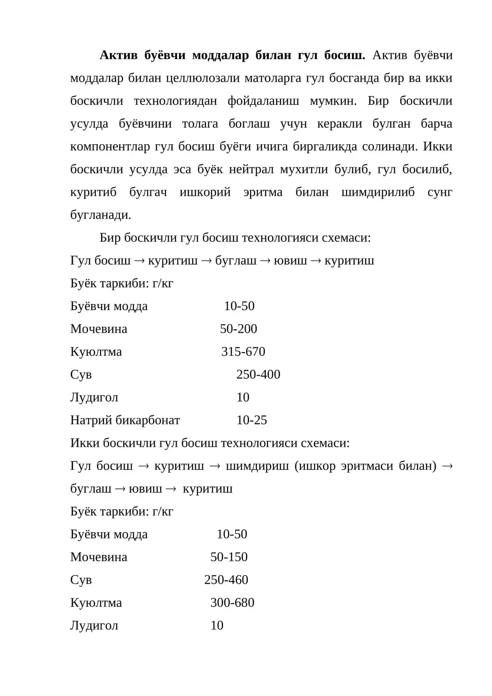 Актив буёвчи моддалар билан гул босиш 2