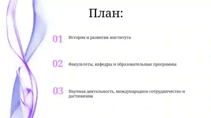 Шахрисабзский государственный педагогический институт 2